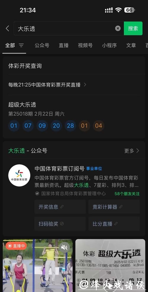 如何选择靠谱的世界杯投注网站