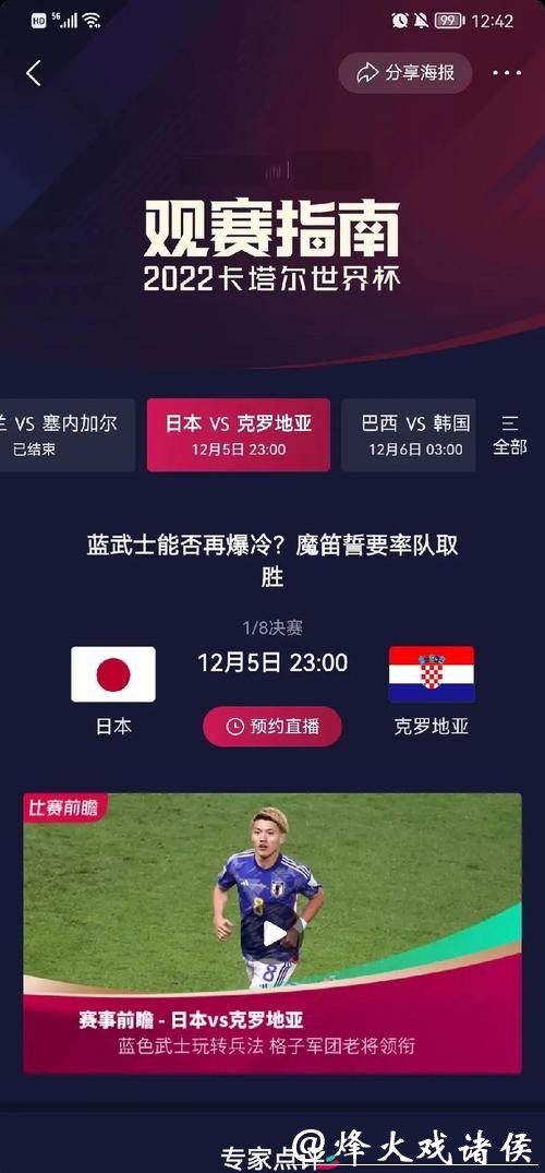 全面解析世界杯比分统计与数据分析 全面解析世界杯比分统计与数据分析